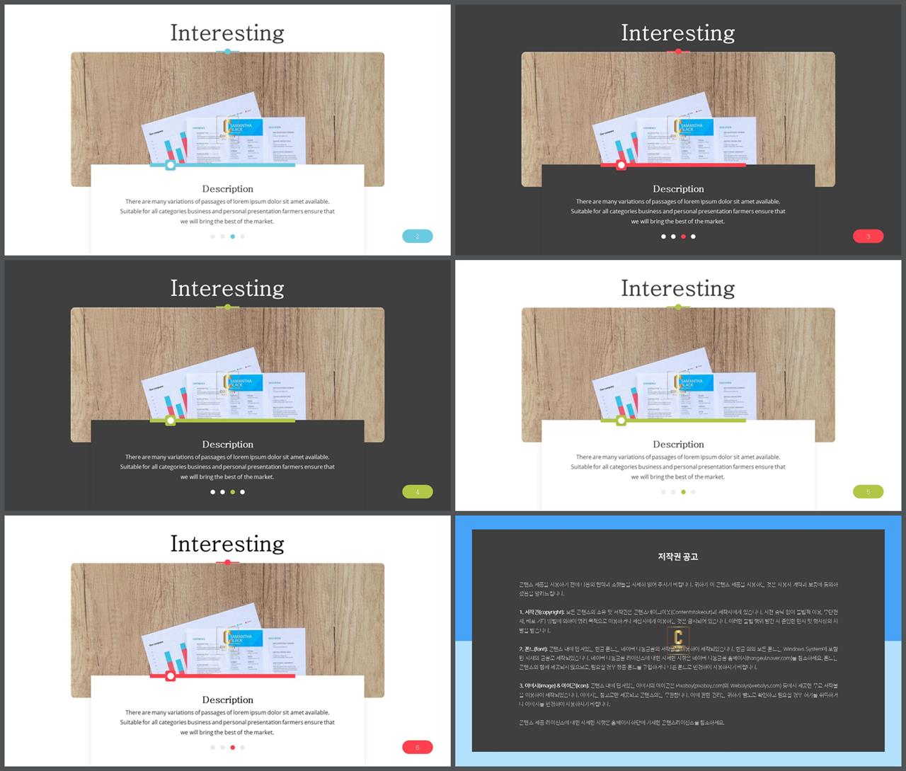 ppt 표지 템플릿 공대 발표용 ppt 템플릿