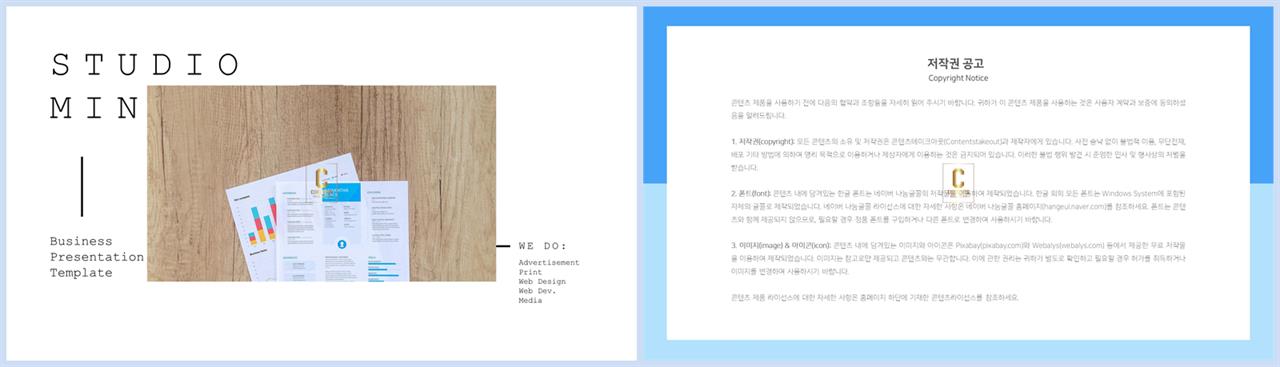 ppt 템플릿 표지 발표 ppt 템플릿