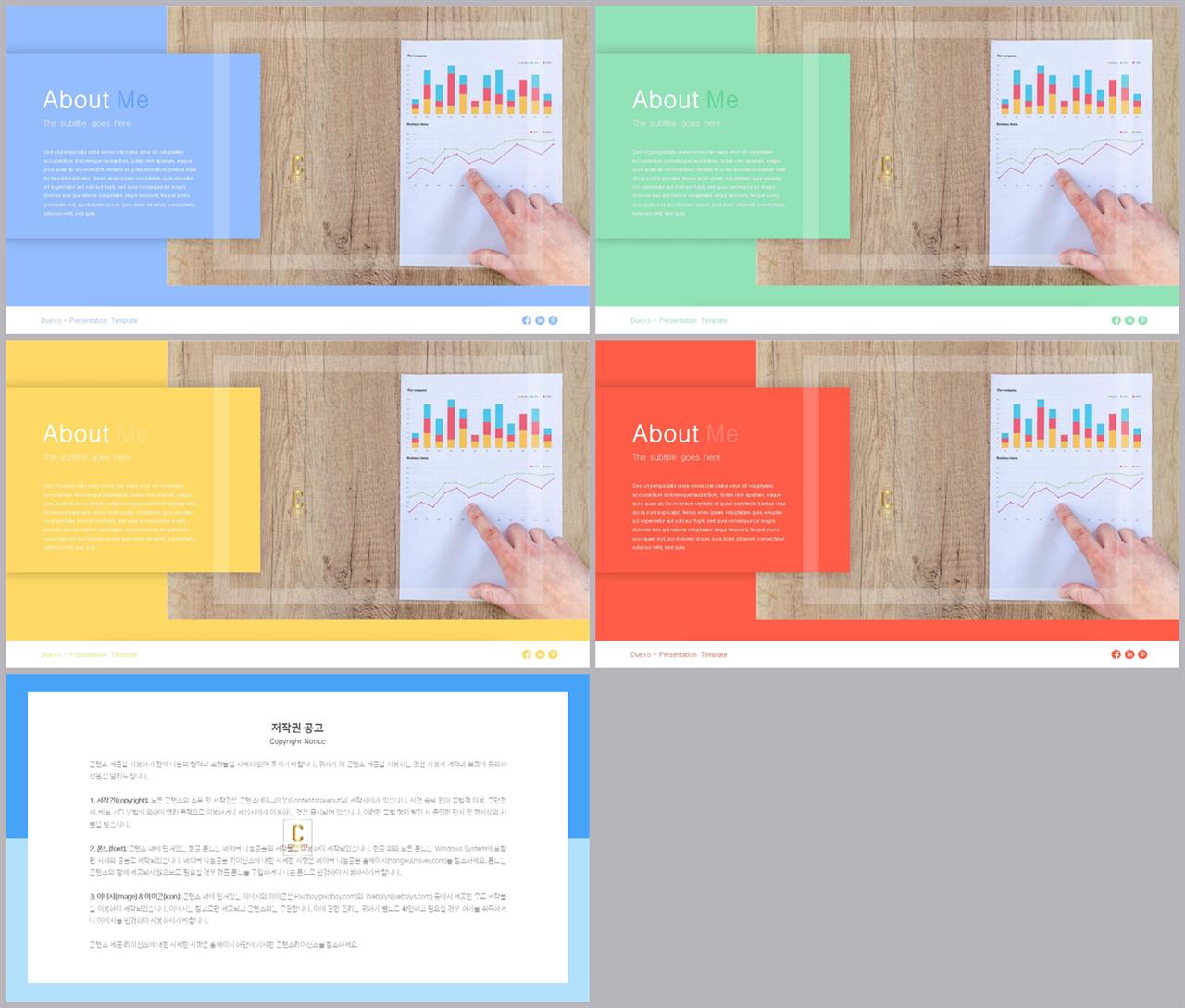 책갈피 ppt 템플릿 ppt office 테마