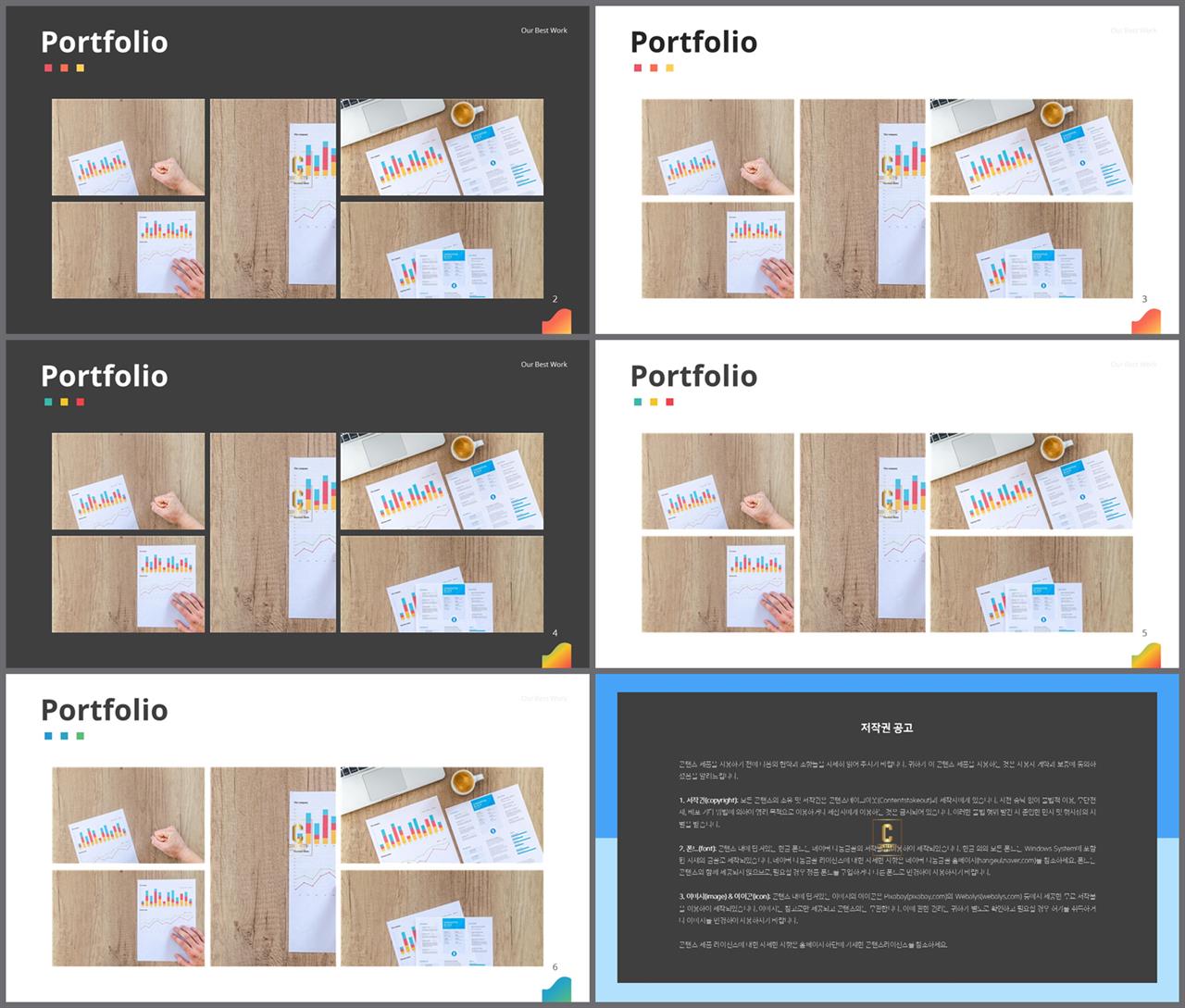 책갈피 ppt 템플릿 ppt 발표 배경