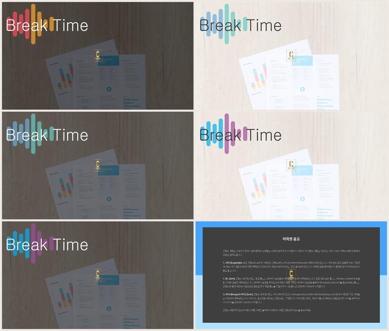 피피티 표지 템플릿 세련된 ppt 템플릿