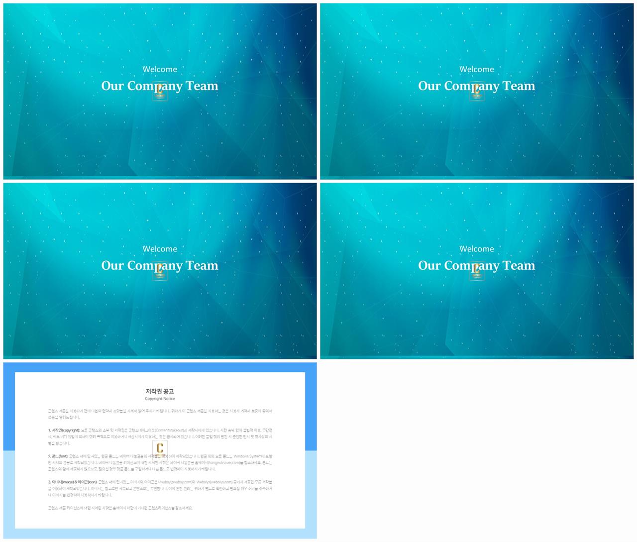 ppt 표지 템플릿 공대 발표용 ppt 템플릿