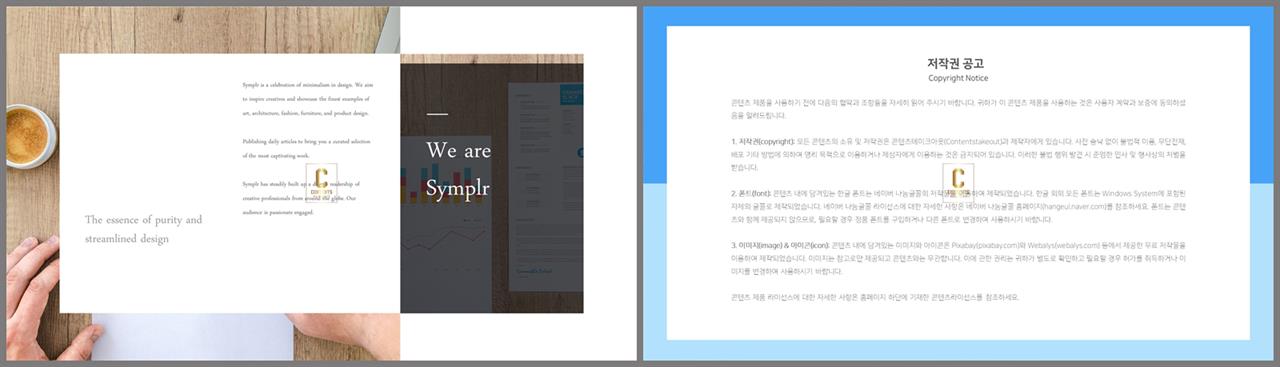 파워포인트 책표지 템플릿 고급 ppt 테마