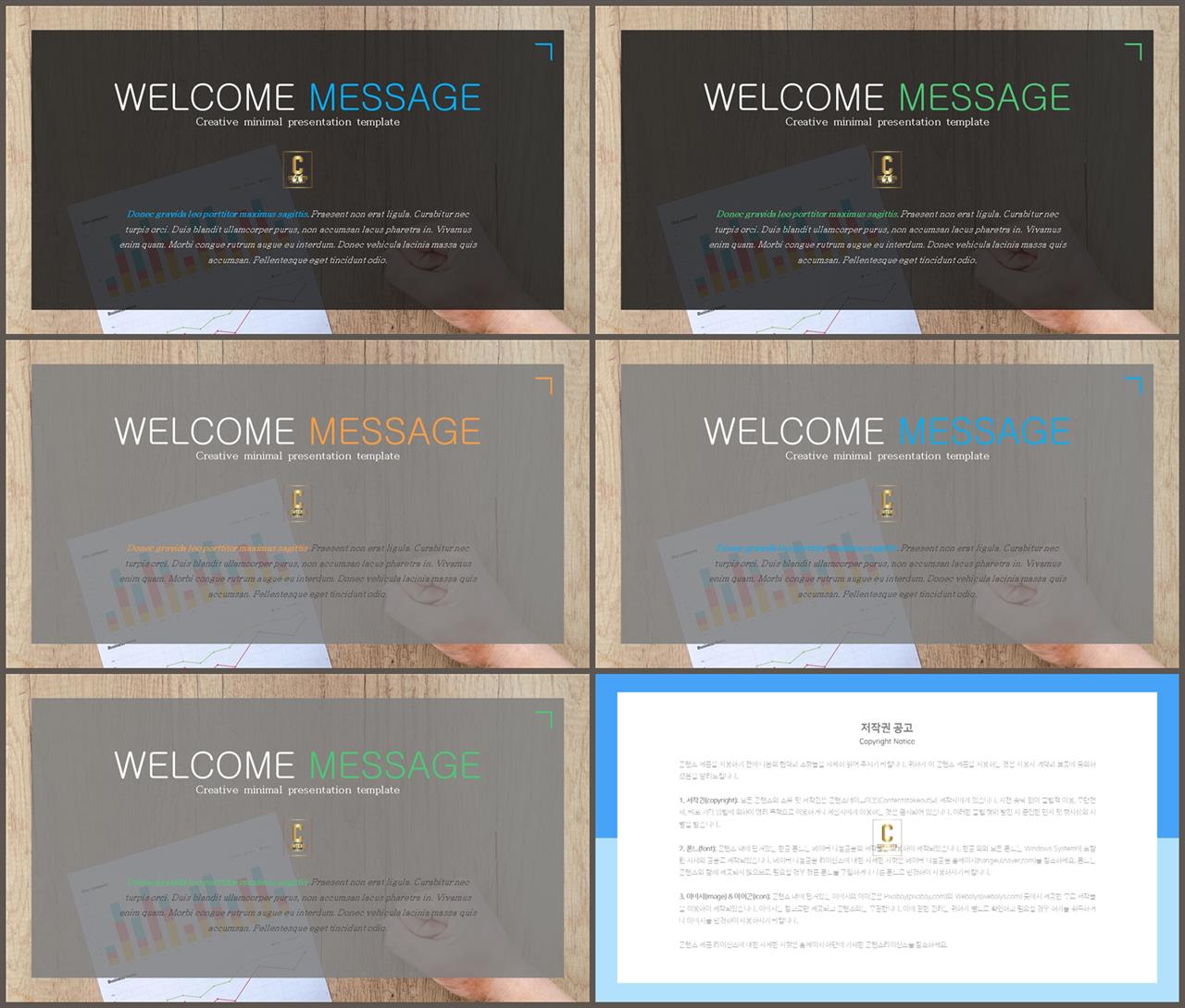 ppt 표지 샘플 발표용 ppt 심플한 ppt 템플릿