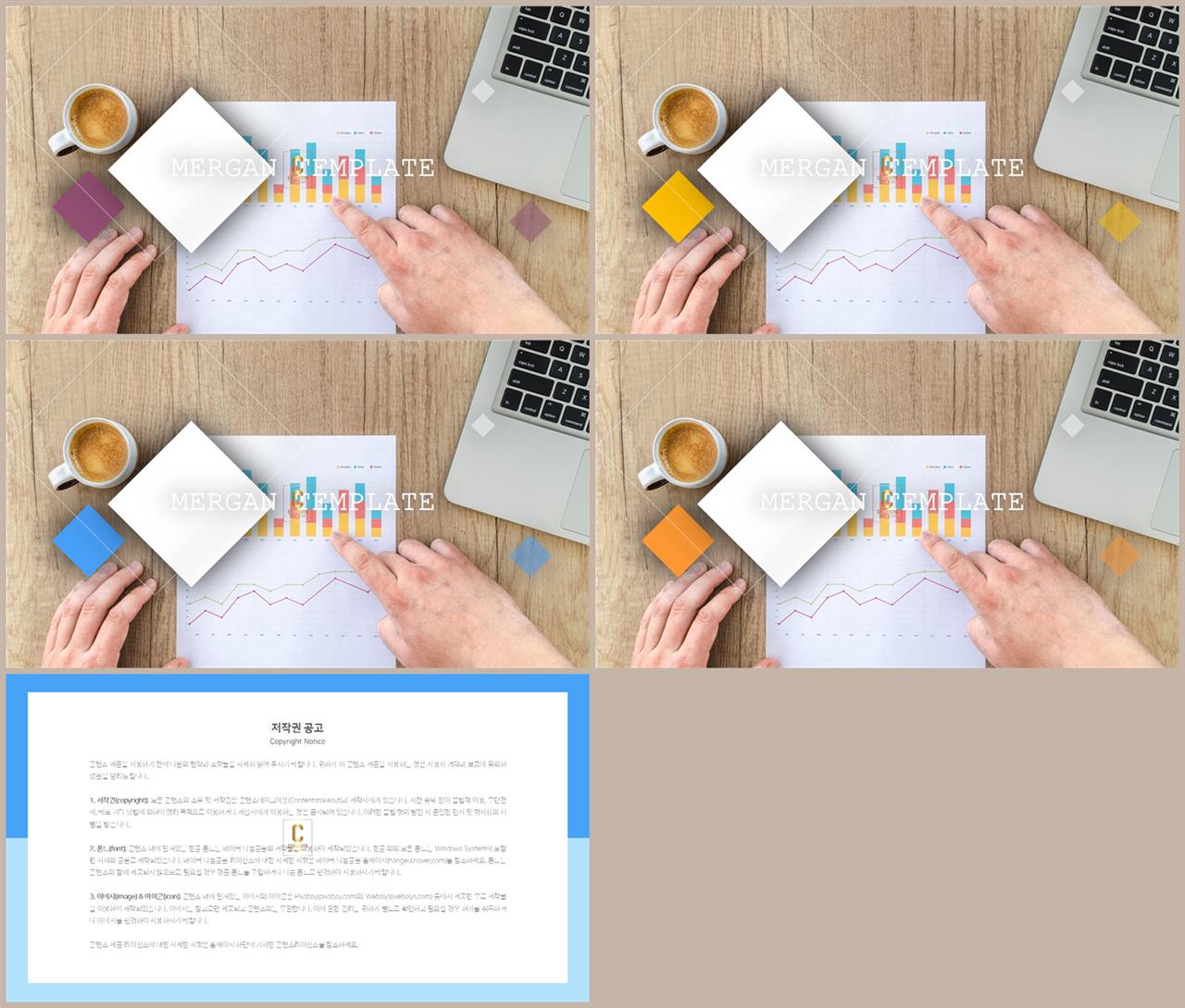 ppt 표지 템플릿 발표용 깔끔한 ppt 템플릿