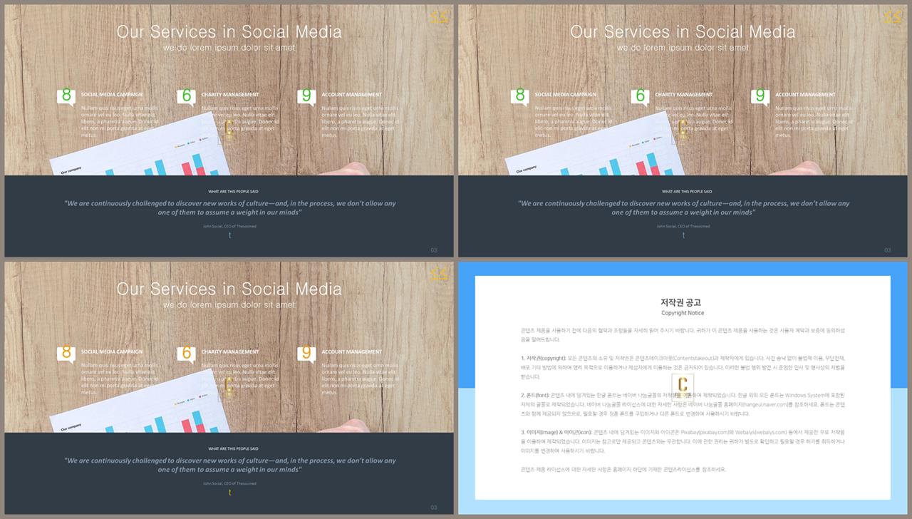 ppt 표지 템플릿 세련된 피피티 템플릿