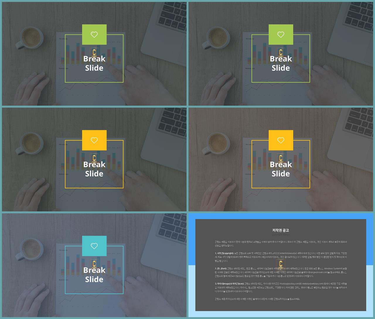 파워포인트 책표지 템플릿 microsoft ppt 테마