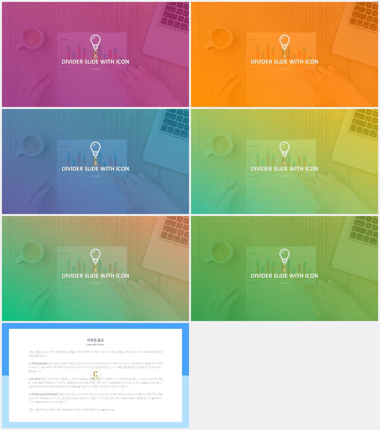 ppt 템플릿 표지 발표 ppt 심플한 ppt 템플릿