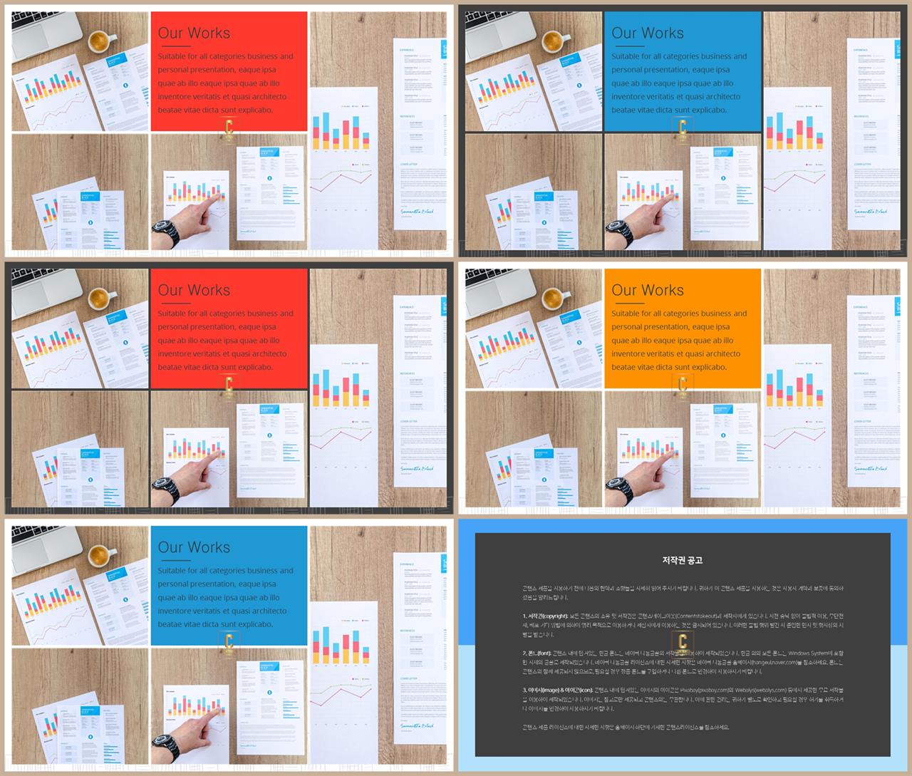 ppt 표지 샘플 세련된 ppt 템플릿