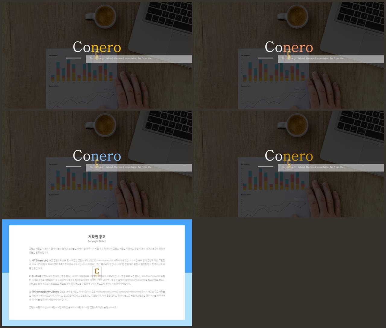 책갈피 ppt 템플릿 발표용 ppt 심플한 ppt 템플릿