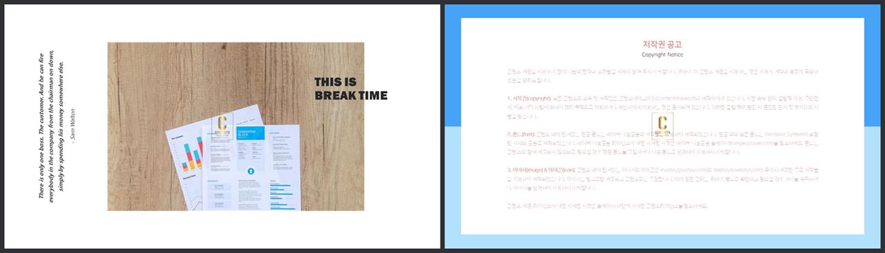 파워포인트 책표지 템플릿 ppt 탬플릿 발표용