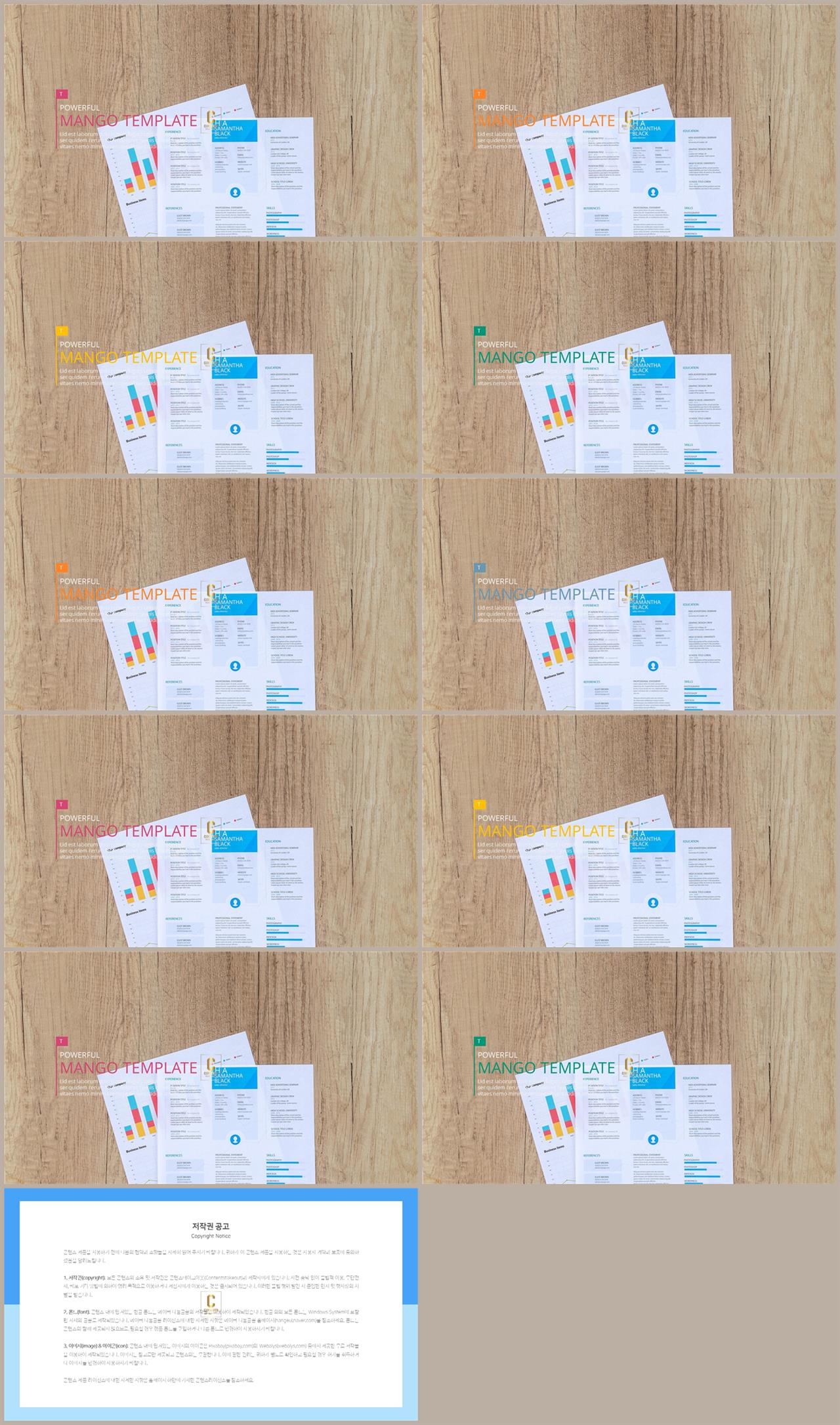 책갈피 ppt 템플릿 발표 ppt 템플릿 심플