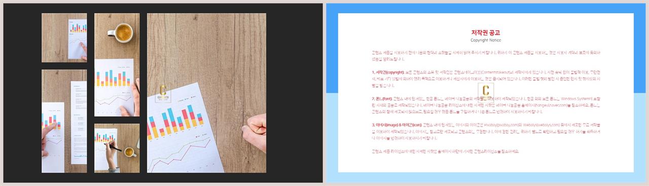 책갈피 ppt 템플릿 발표용 ppt 심플한 ppt 템플릿