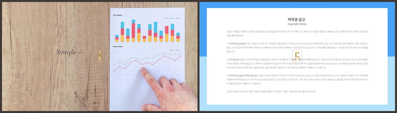 표지 템플릿 ppt ppt 발표용 템플릿