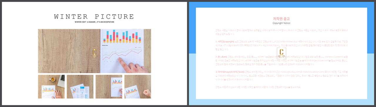 ppt 표지 템플릿 깔끔한 발표용 ppt 템플릿