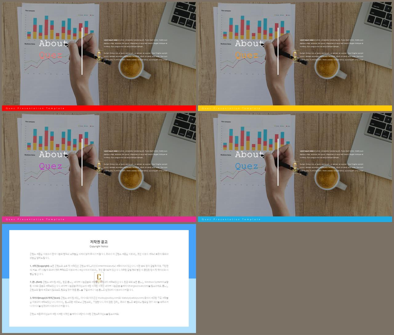 파워포인트 책표지 템플릿 발표 ppt 샘플