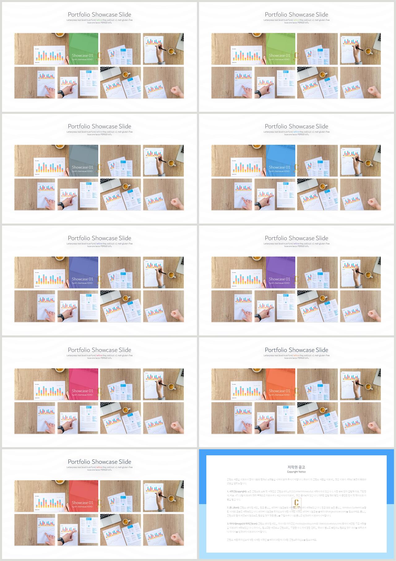 ppt 책갈피 템플릿 발표 ppt 양식