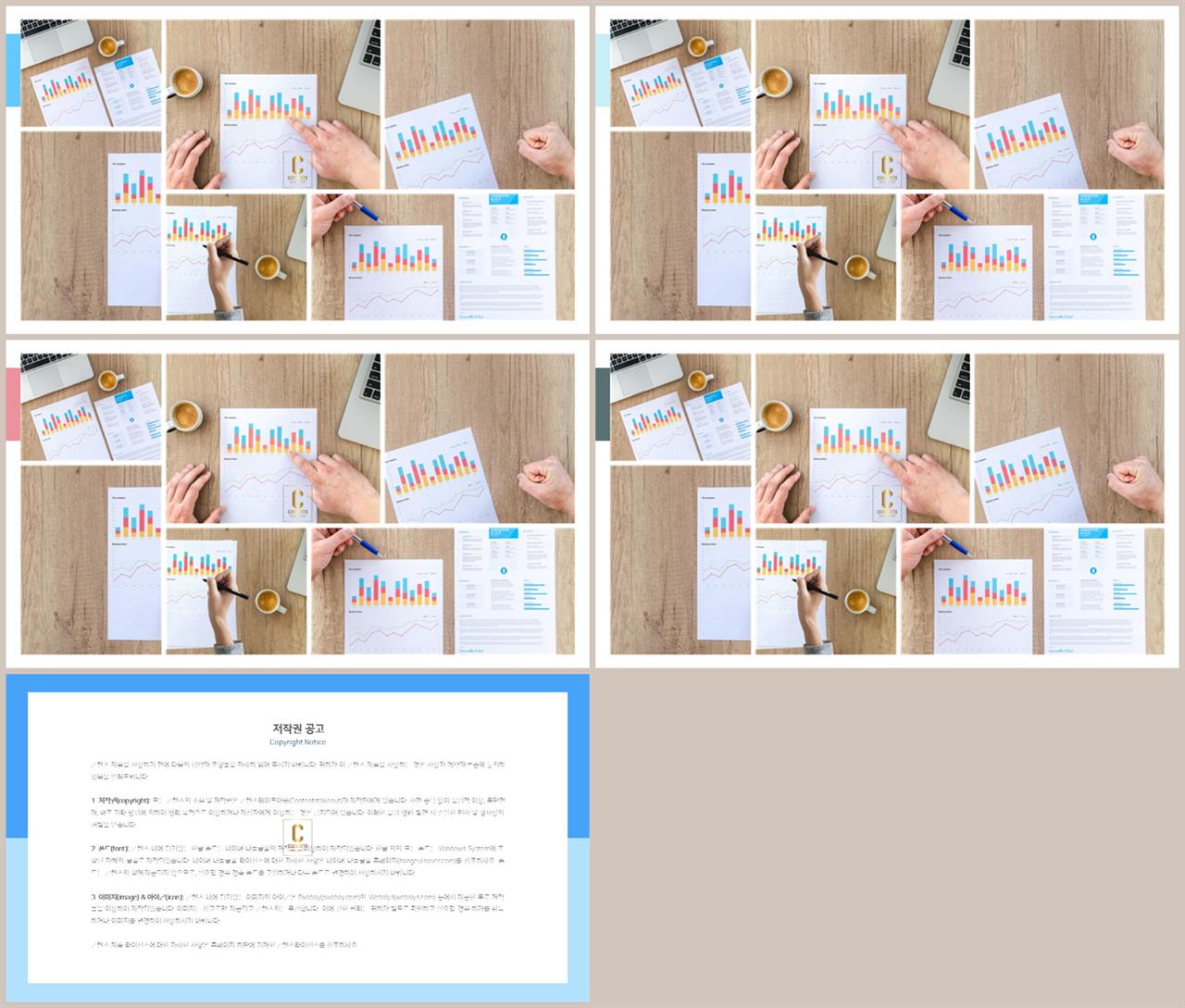 ppt 표지 샘플 애니메이션 ppt 템플릿 발표