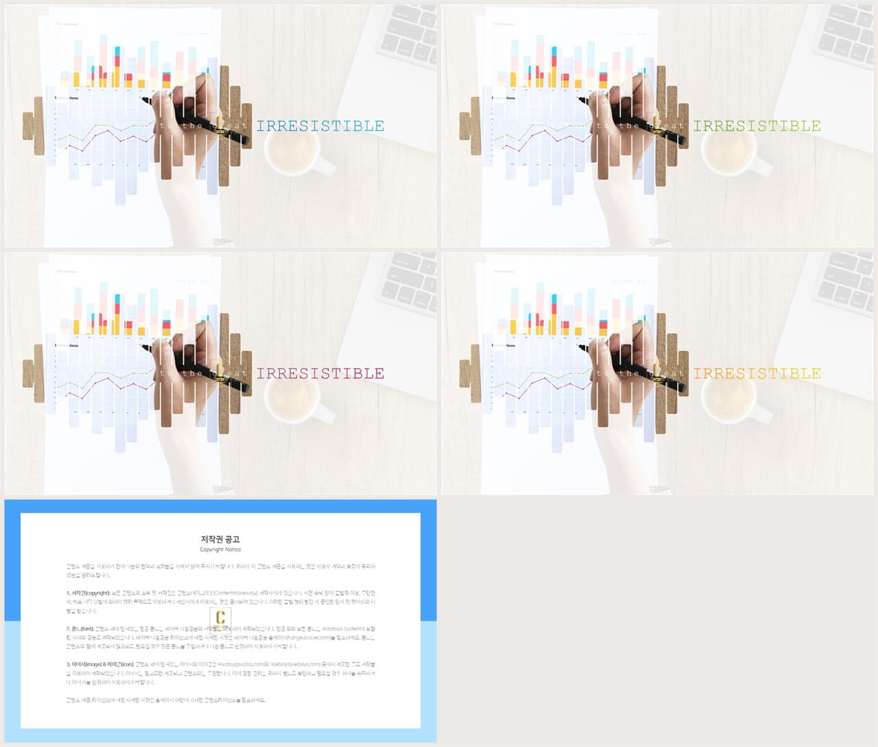 파워포인트 책표지 템플릿 발표 ppt 템플릿 심플