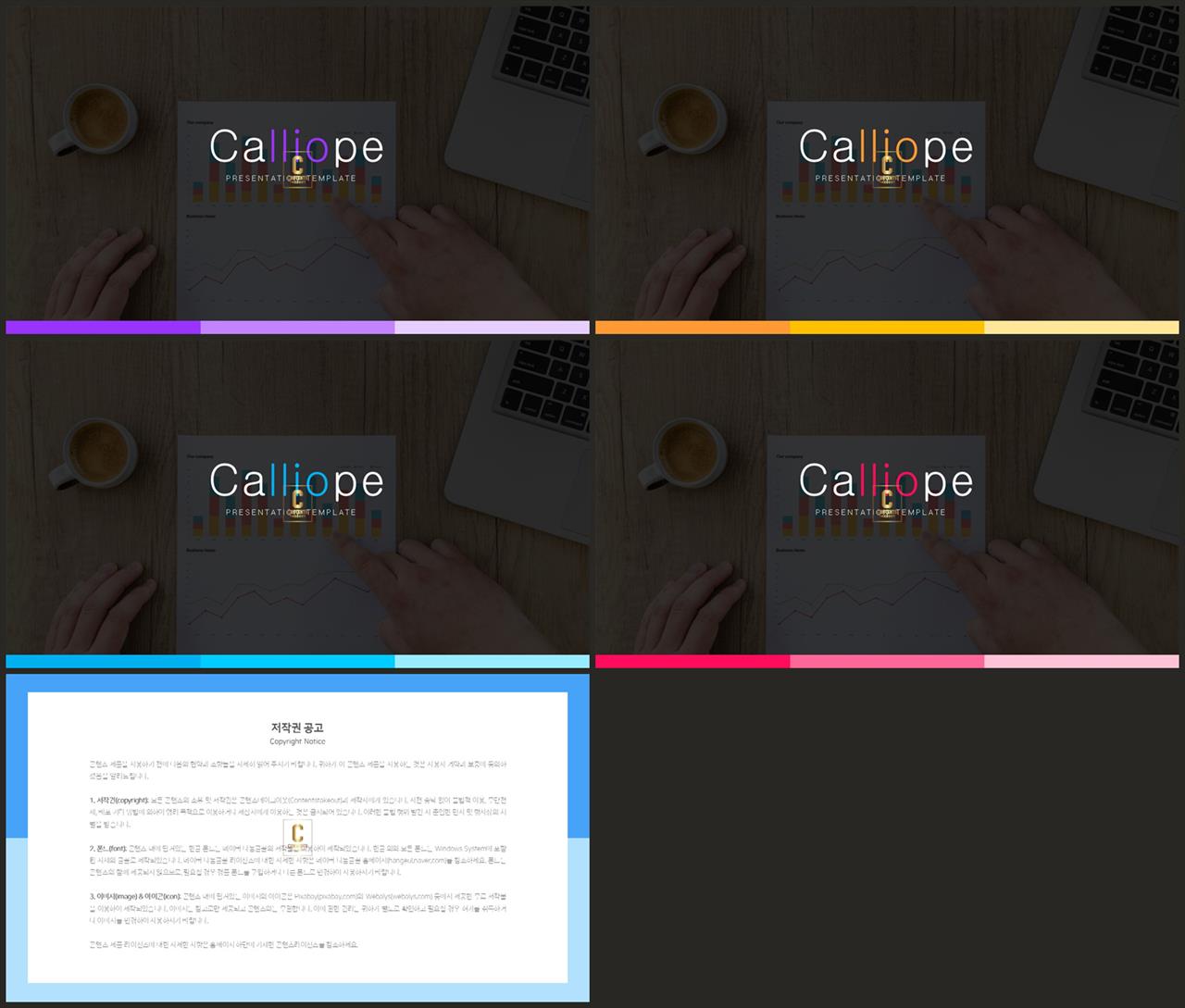 파워포인트 책표지 템플릿 발표용 ppt 심플한 ppt 템플릿