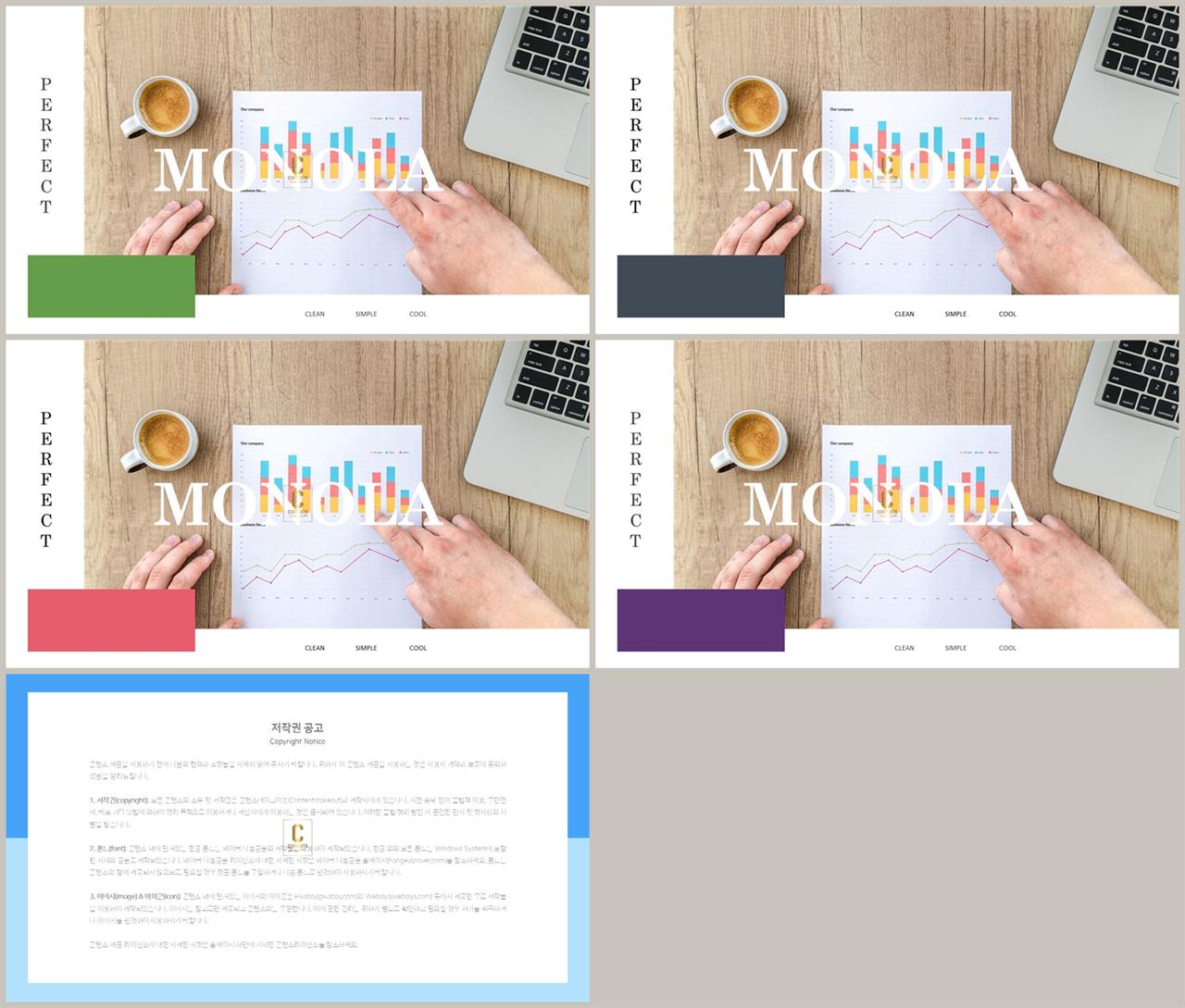 ppt 책갈피 템플릿 고퀄리티 ppt 템플릿