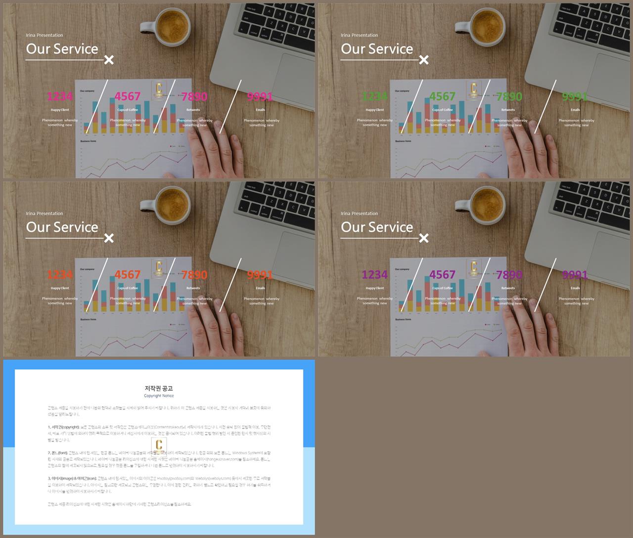 ppt 표지 템플릿 파워포인트 프레젠테이션 템플릿