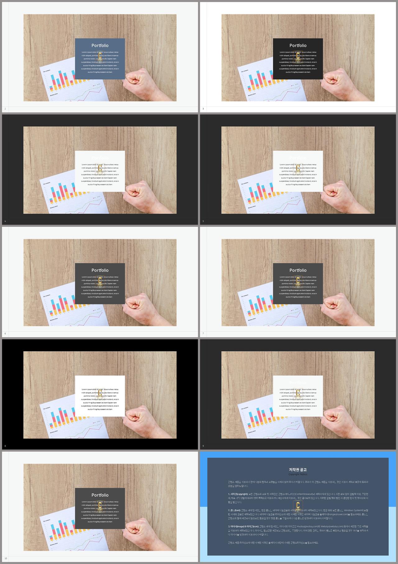 ppt 표지 샘플 파워포인트 프레젠테이션 템플릿