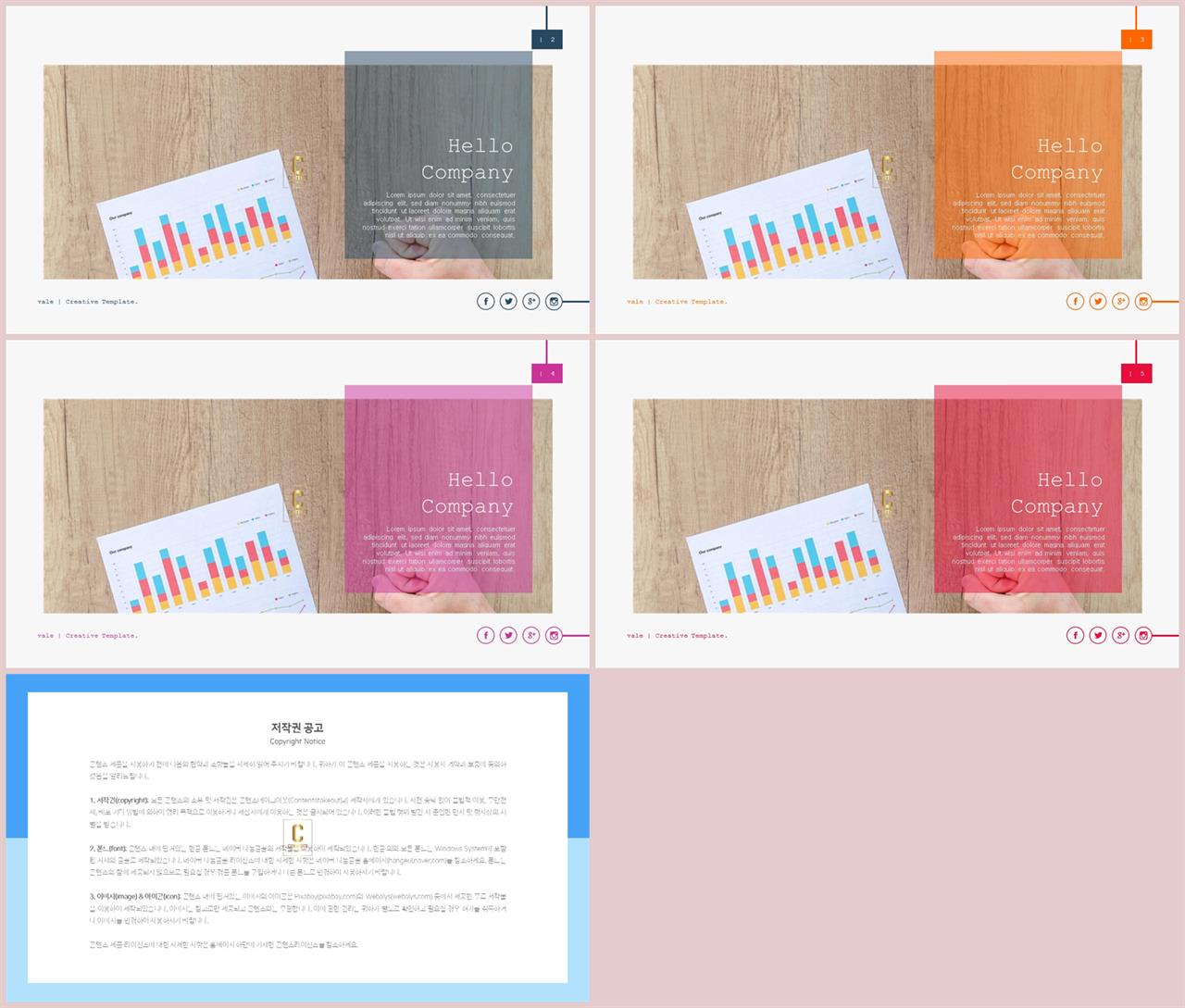 표지 템플릿 ppt 발표 깔끔한 ppt 템플릿