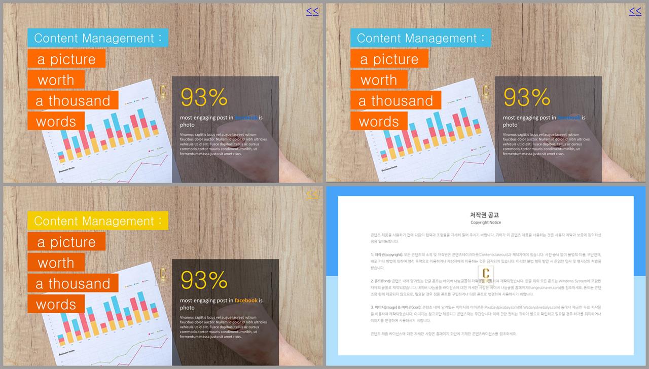 파워포인트 책표지 템플릿 고급 ppt 테마