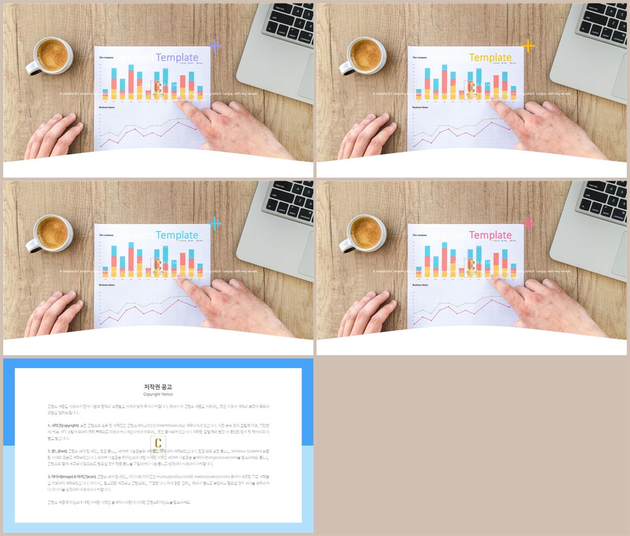 ppt 표지 샘플 고급 ppt 테마
