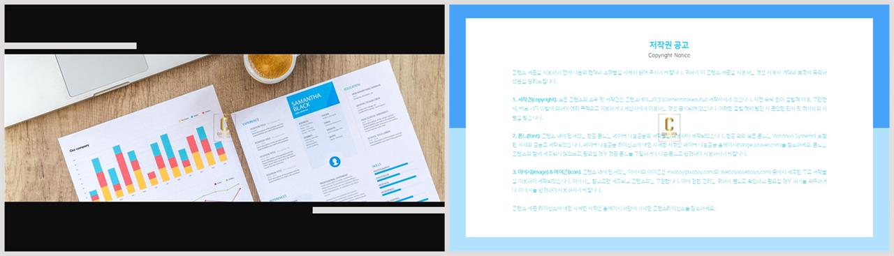 파워포인트 책표지 템플릿 ppt 탬플릿 발표용