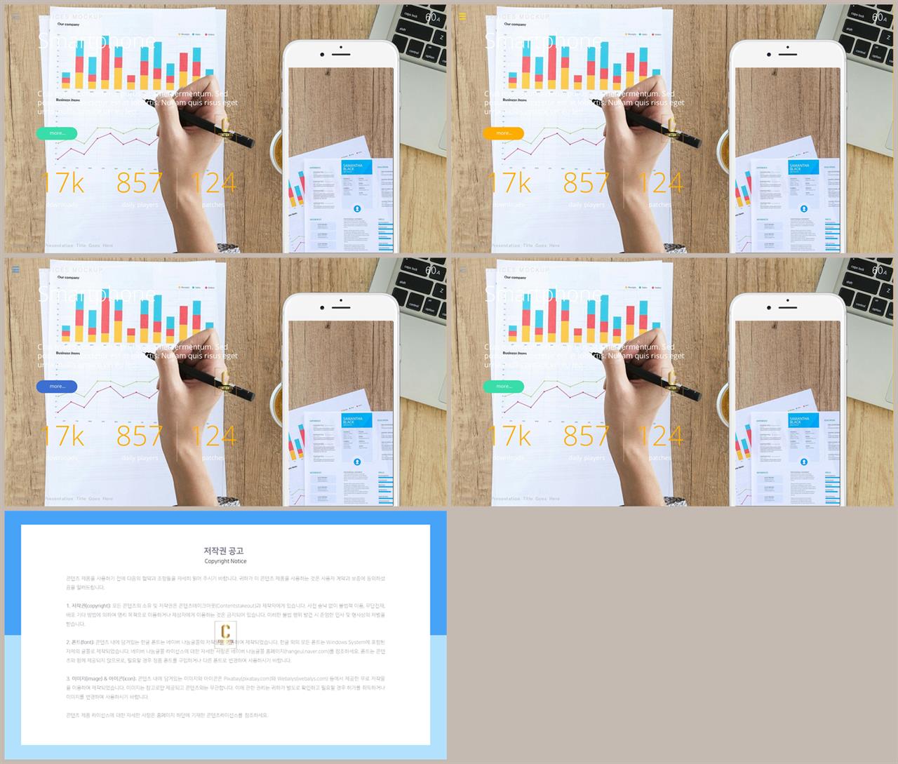 책갈피 ppt 템플릿 고급 피피티 템플릿