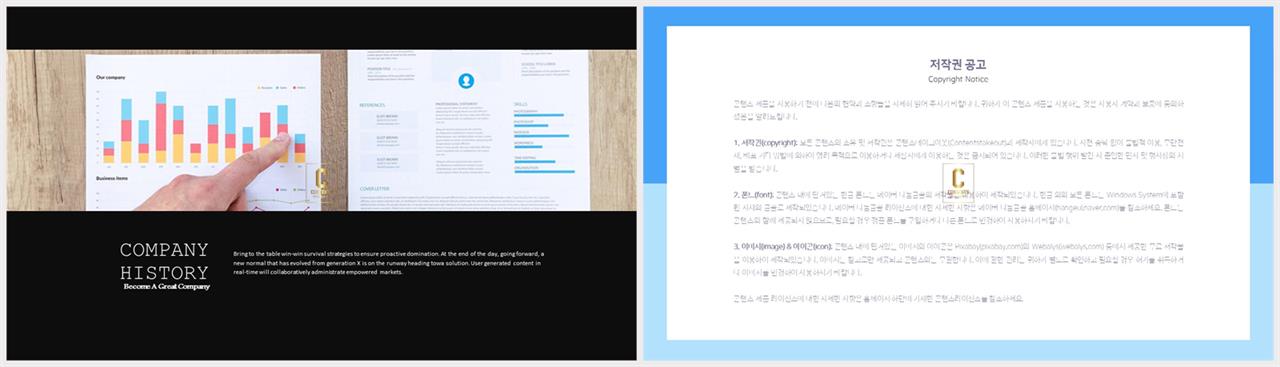 ppt 표지 템플릿 세련된 ppt 템플릿