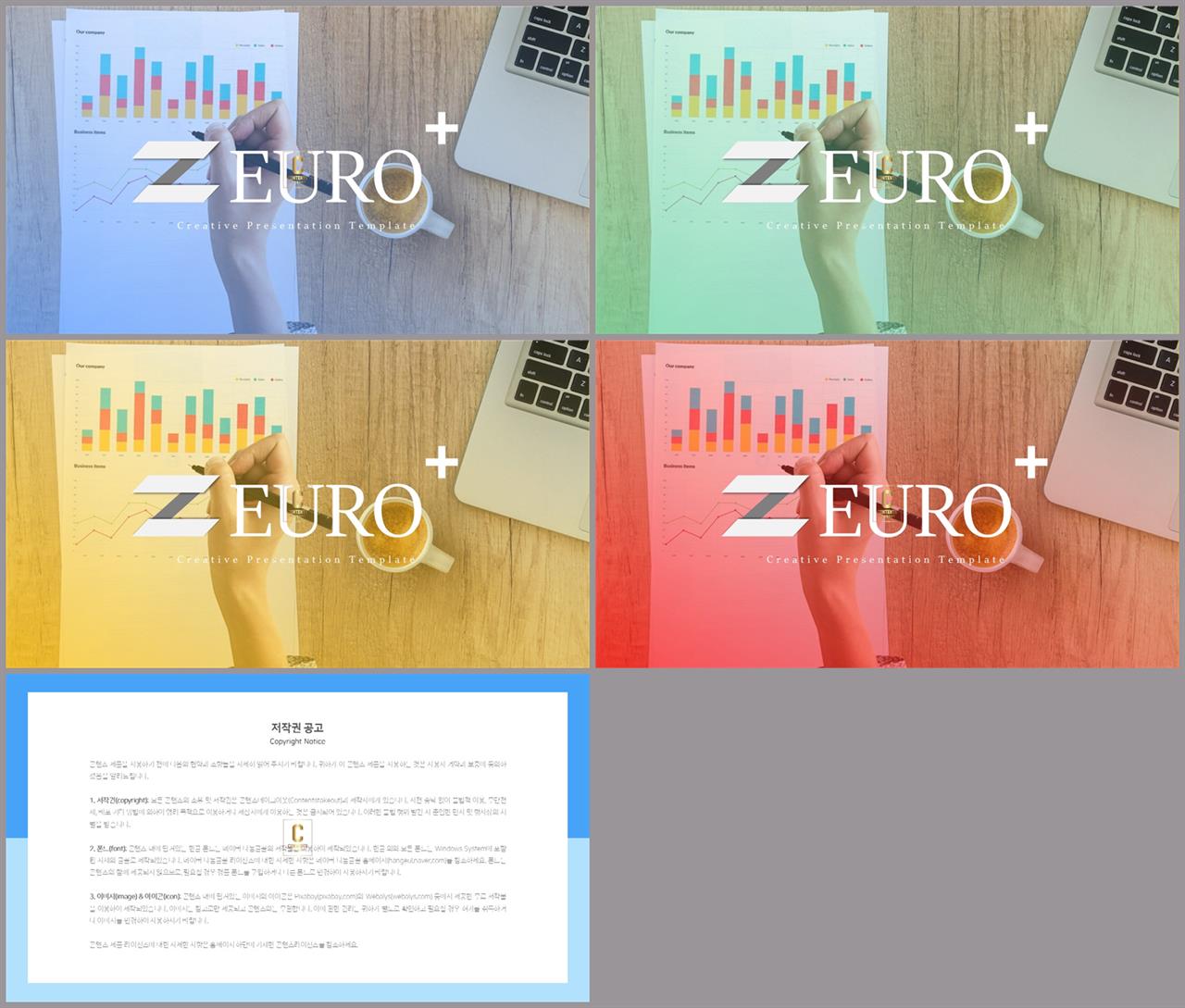 ppt 표지 템플릿 포스터 발표 양식 ppt