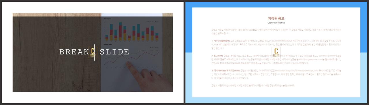 파워포인트 책표지 템플릿 ppt 탬플릿 발표용