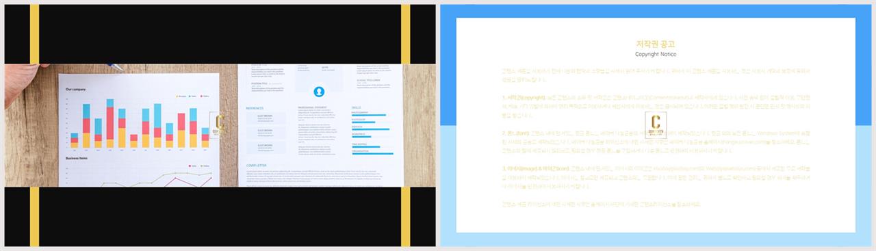 책갈피 ppt 템플릿 파워포인트 고급 템플릿