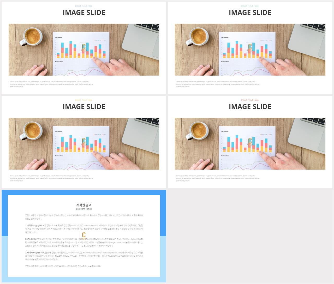 ppt 표지 템플릿 msoffice 파워포인트 테마
