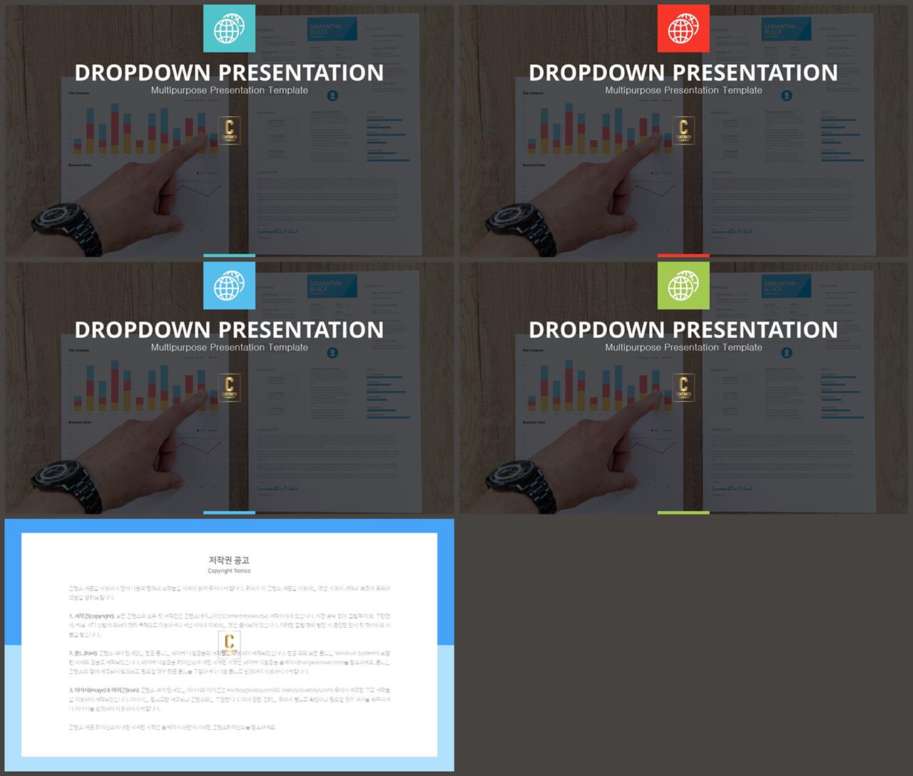 파워포인트 책표지 템플릿 발표 심플한 ppt 템플릿