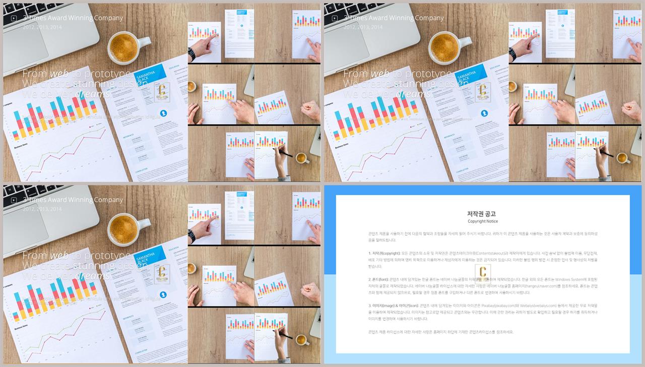 파워포인트 책표지 템플릿 고급 스러운 ppt 템플릿