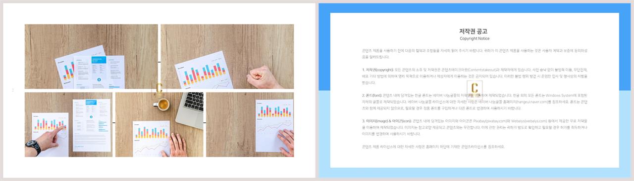 ppt 표지 템플릿 발표 심플한 ppt 템플릿