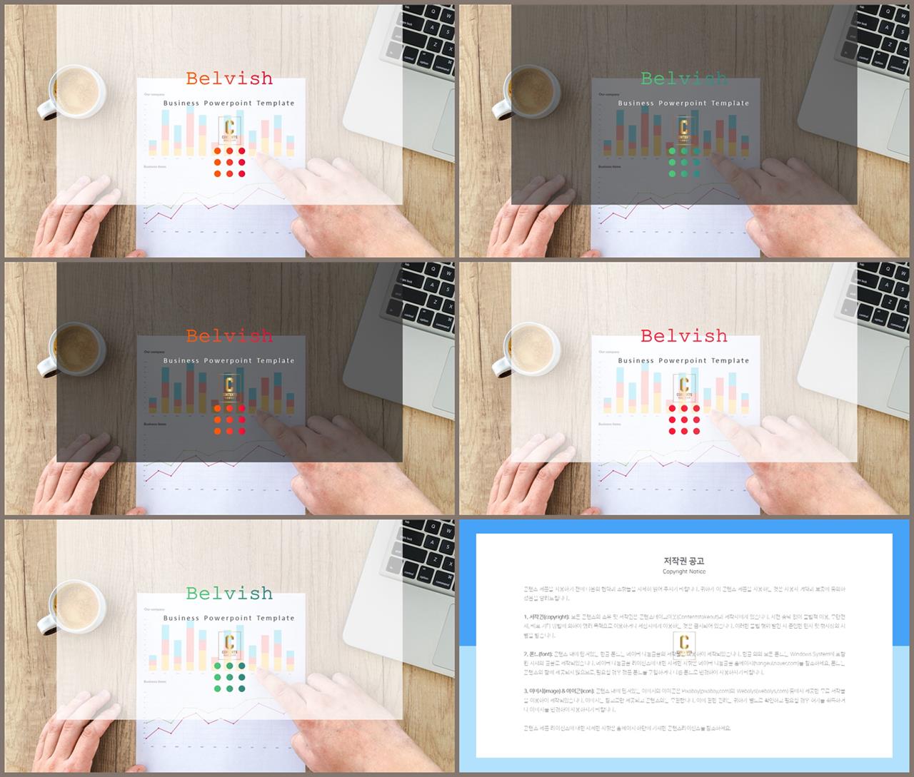 파워포인트 책표지 템플릿 발표 자료 ppt 템플릿