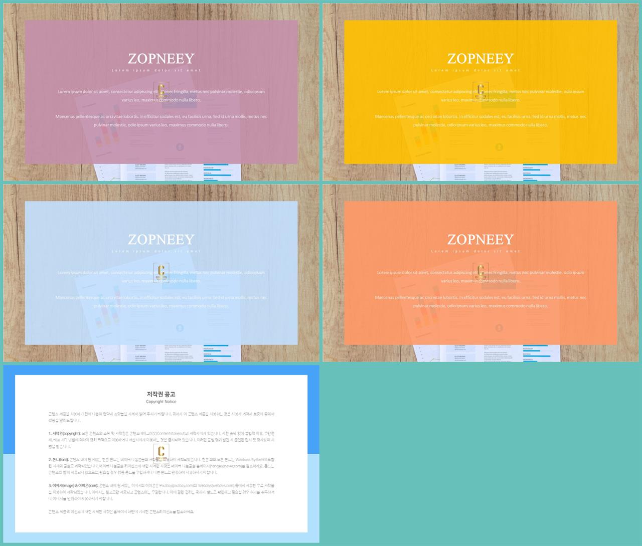 책갈피 ppt 템플릿 ppt 멋진 배경