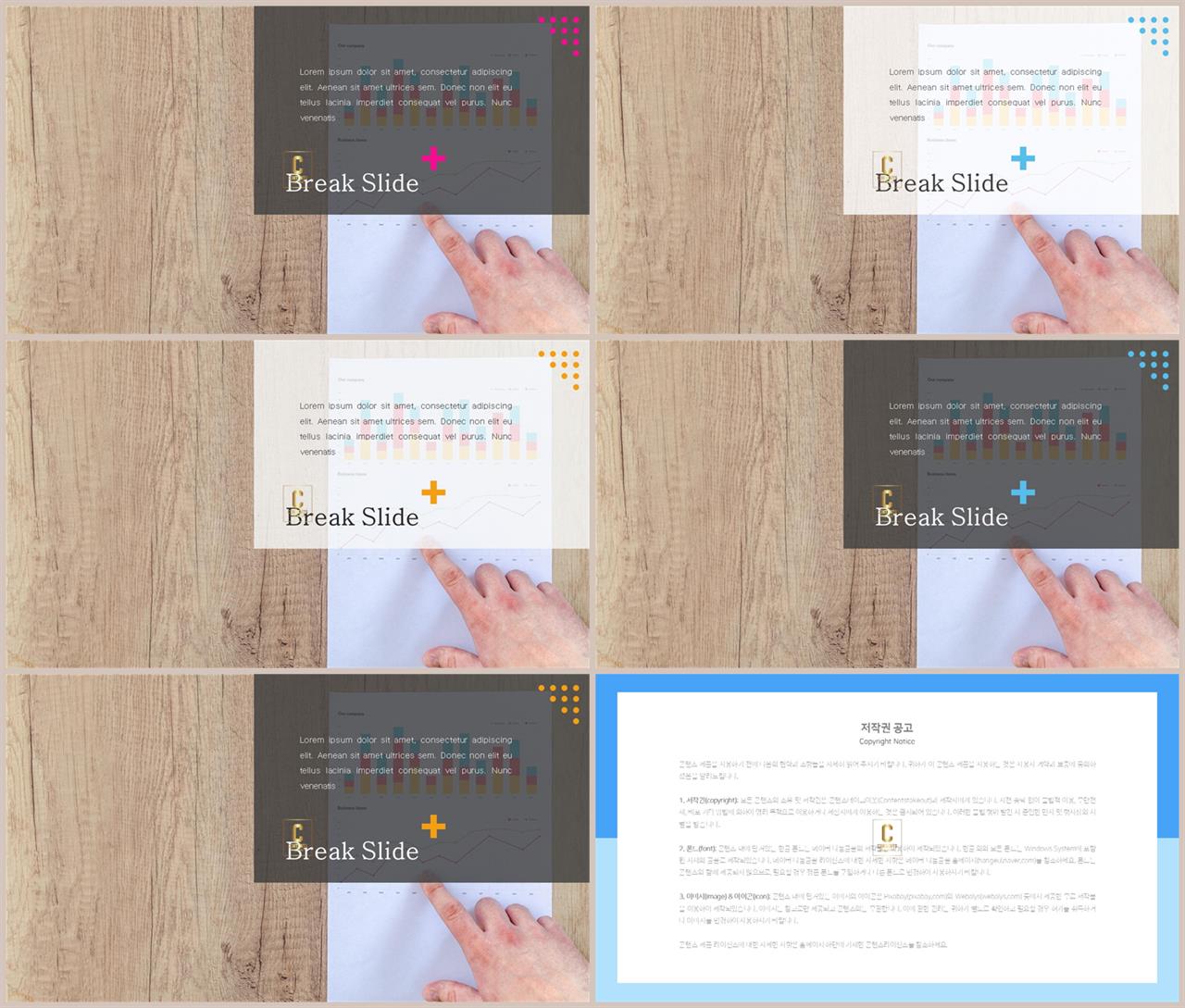 ppt 표지 샘플 발표용 ppt 양식