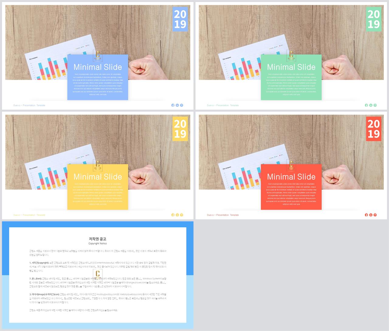 ppt 표지 배경 이미지 ppt 템플릿 고급