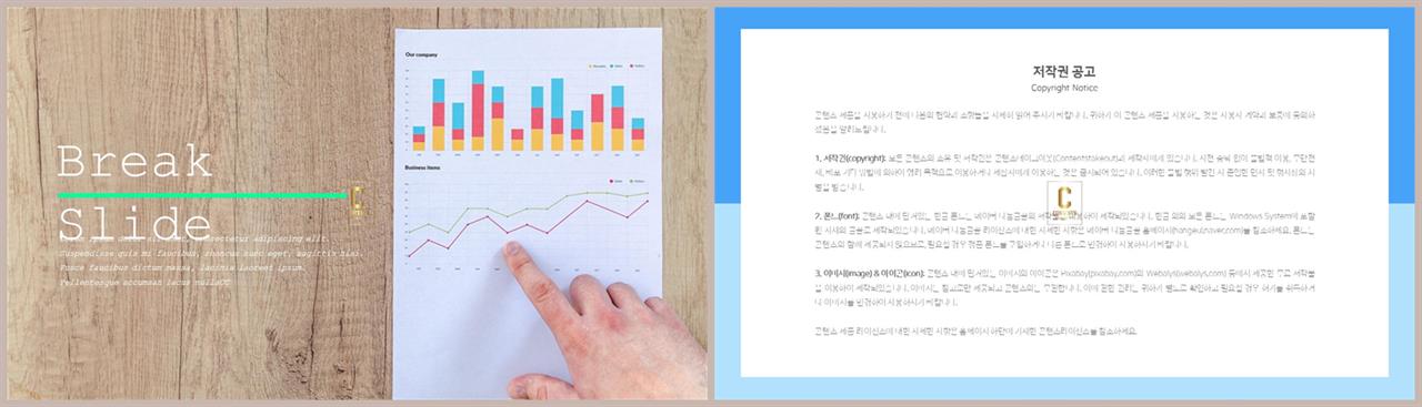 ppt 템플릿 표지 발표 ppt 샘플