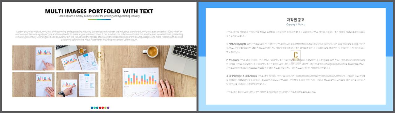 ppt 책갈피 템플릿 ppt 발표용 템플릿