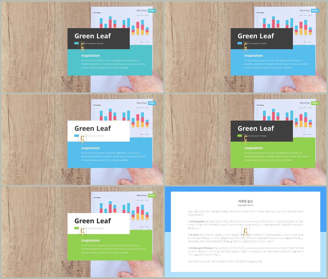 책갈피 ppt 템플릿 발표 깔끔한 ppt 템플릿