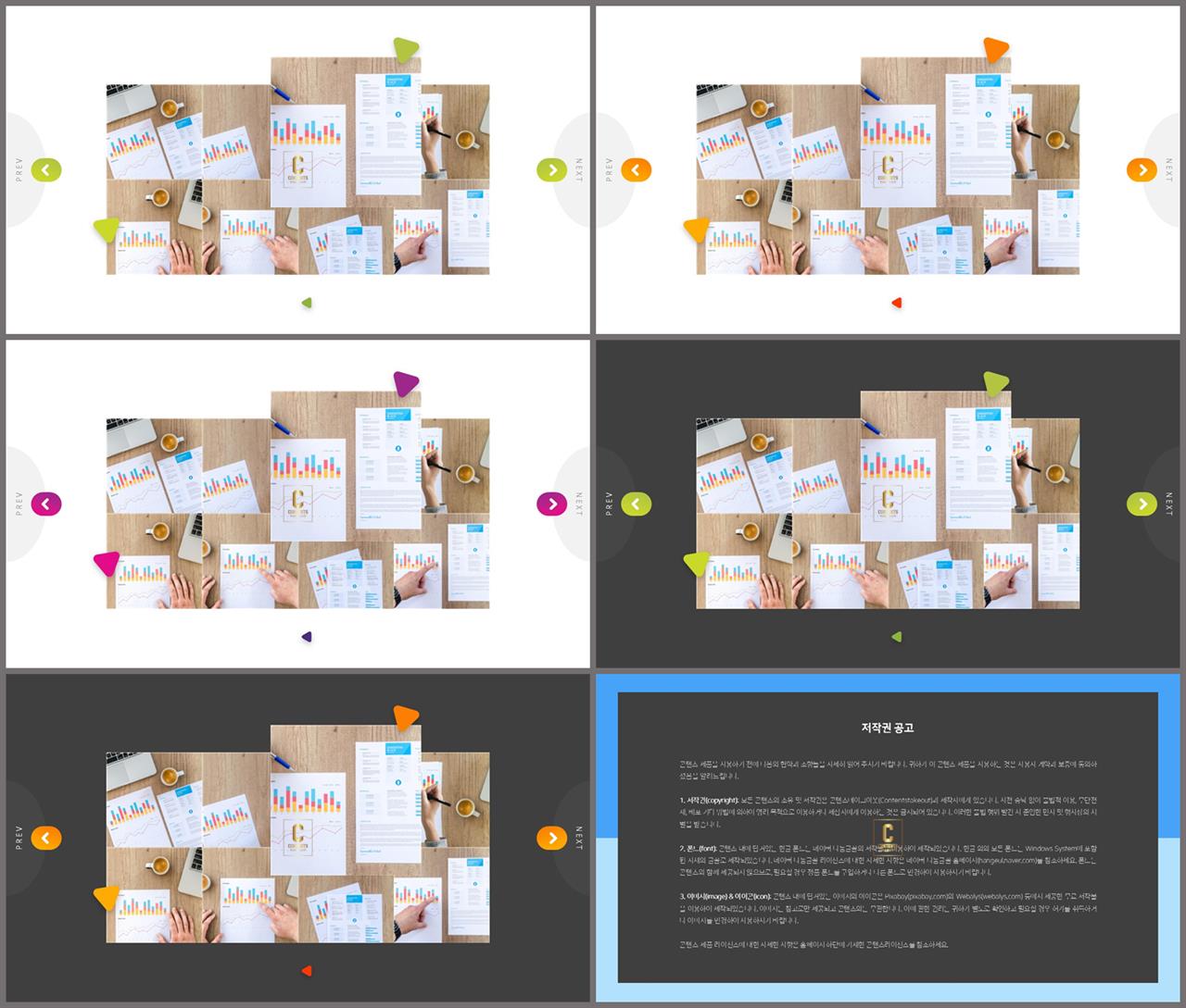 ppt 표지 샘플 ppt 발표 샘플