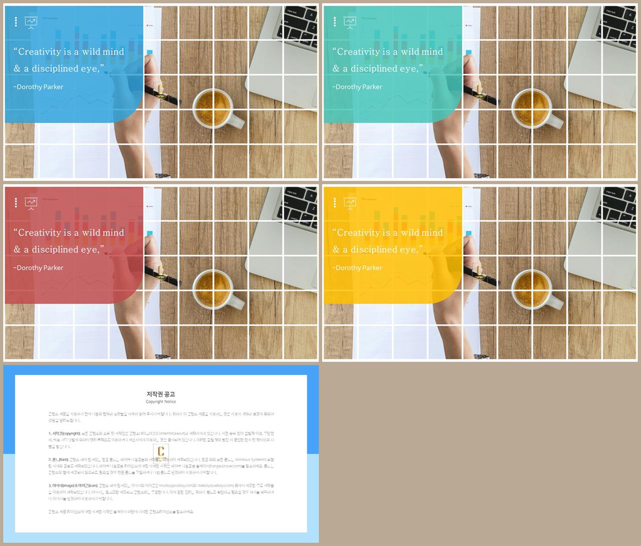 ppt 표지 샘플 세련된 피피티 템플릿