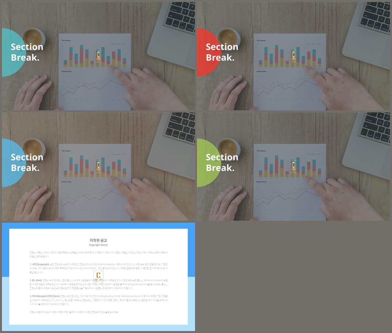 ppt 템플릿 표지 ppt 발표 테마